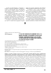 Научная статья на тему 'Стан гігієни порожнини рота та визначення основних факторів ризику виникнення запальних захворювань тканин пародонта в осіб молодого віку'