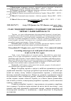 Научная статья на тему 'Стан і тенденції розвитку роздрібної торговельної мережі у Львівській області'