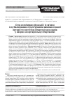 Научная статья на тему 'Стан когнітивних функцій і їх зв’язок із субклінічними структурними змінами сонної артерії та частотою гіпертонічних кризів у хворих на артеріальну гіпертензію'