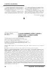 Научная статья на тему 'Стан когнітивної сфери у дітей 5-6 річного віку з аліментарним дефіцитом заліза'