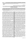 Научная статья на тему 'Стан проблем боргової політики України на ринку зовнішніх запозичень та шляхи їх вирішення'