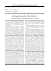 Научная статья на тему 'Стан прооксидантно-антиоксидантної системи при хронічному експериментальному гастроентероколіті'