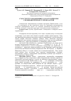 Научная статья на тему 'Стан структур ендокринних залоз бугайців при споживанні препарату пробіо-актив'