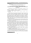 Научная статья на тему 'СТАН СТРУКТУРИ ТОНКОГО ВіДДіЛУ КИШЕЧНИКА РАННЬОВіДЛУЧЕНОГО МОЛОДНЯКУ СВИНЕЙ ПРИ ЗГОДОВУВАННі ЛАКТОЦЕЛУ'