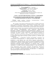 Научная статья на тему 'Стан т- і В-системи імунітету курчат у різні вікові періоди при згодовуванні метіфену і метіфену заскорбіновою кислотою на тлі вакцинації'