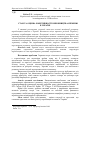 Научная статья на тему 'Стан та оцінка ефективності виробництва ячменю в Україні'