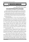 Научная статья на тему 'Стан та перспективи розвитку туристично-рекреаційного потенціалу Тернопільщини'