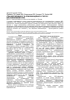 Научная статья на тему 'СТАН ВЕГЕТАТИВНОГО ТА ПСИХОЕМОЦіЙНОГО СТАТУСУ ВІЛ-іНФіКОВАНИХ ОСіБ'