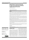 Научная статья на тему 'Stand-Alone Conclusion Section in Open-Access Research Articles: Organizational Structure'