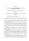 Научная статья на тему '«Стандарт-кост» система оперативного управления издержками производства'