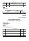 Научная статья на тему 'Стандарт медицинской помощи больным периферическими и кожными Т-клеточными лимфомами'