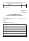 Научная статья на тему 'Стандарт медицинской помощи больным с аневризмой и расслоением аорты'