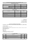 Научная статья на тему 'Стандарт медицинской помощи больным с истечением цереброспинальной жидкости (ликворееи)'