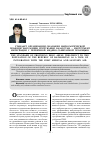 Научная статья на тему 'Стандарт организации оказания наркологической помощи населению Республики Казахстан - инструмент интеграции с первичной медико-санитарной помощью'