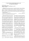 Научная статья на тему 'Стандарт xbrl: перспективы перехода для российских компаний'