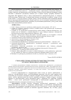 Научная статья на тему 'Стандарти технологічної грамотності в США: історія створення та розвитку'