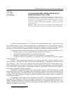 Научная статья на тему 'Стандартизация энергетического менеджмента в России'
