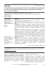 Научная статья на тему 'Стандартизация финансовой отчетности российских организаций и качество раскрываемой информации: нерешенные проблемы'
