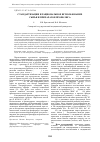 Научная статья на тему 'Стандартизация и рациональное использование сырья и препаратов прополиса'
