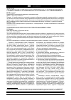 Научная статья на тему 'Стандартизация и сертификация интегрированных систем менеджмента'