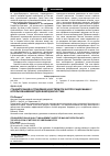 Научная статья на тему 'Стандартизация и управление качеством при эксплуатации машин с использованием методов вибродиагностики'