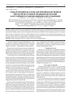 Научная статья на тему 'Стандартизация как основа обеспечения качественной высокотехнологичной медицинской помощи для устойчивого развития медицинской организации'