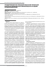 Научная статья на тему 'Стандартизация как реальный механизм управления качеством медицинской реабилитации на позднем госпитальном этапе'