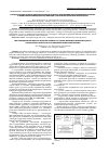 Научная статья на тему 'Стандартизация лечебно-диагностического процесса как целевой метод повышения качества и эффективности медицинской помощи в санаторно-курортной организации'
