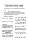 Научная статья на тему 'Стандартизация процесса производства низкоосновного клинкера кратковременным высокотемпературным легированием'