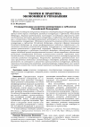 Научная статья на тему 'Стандартизация развития конкуренции в субъектах Российской Федерации'