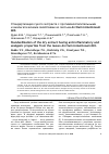 Научная статья на тему 'Стандартизация сухого экстракта с противовоспалительными и анальгетическими свойствами из листьев Arctium tomentosum Mill'