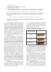 Научная статья на тему 'Стандартизация заводских эталонов цвета керамического кирпича'