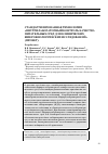 Научная статья на тему 'Стандартизированная технология "внутрилабораторный контроль качества питательных сред для клинических микробиологических исследований" (проект)'