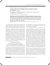 Научная статья на тему 'Стандартная энтальпия образования бромида фуллерена С60Вг24'
