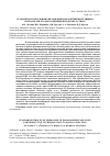 Научная статья на тему 'Стандартная энтальпия образования параоксифенилглицина и продуктов его диссоциации в водном растворе'