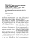 Научная статья на тему 'Стандартные энтальпии образования а-аминокислот: L-серина, L-аргинина, и L-тирозина'