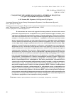Научная статья на тему 'Стандартные энтальпии образования L-аргинина и продуктов его диссоциации в водном растворе'