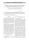 Научная статья на тему 'Стандартные энтальпии сгорания и образования композиций на основе стеариновой и олеиновой кислот при т = 298. 15 к'