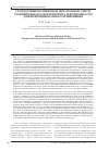 Научная статья на тему 'Стандартные полимерные питательные смеси: сравнительная характеристика и возможности дифференцированного применения'