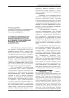 Научная статья на тему 'Стандарты деятельности финансовых институтов в условиях трансформации мировой финансовой архитектуры'