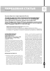 Научная статья на тему 'Стандарты диагностики и лечения кислотозависимых и ассоциированных с Helicobacter pylori заболеваний'