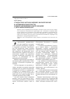 Научная статья на тему 'Стандарты и методы оценки экологической и активной безопасности горнотранспортного оборудования с дизельным приводом'