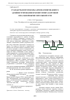 Научная статья на тему 'Стандарты и протоколы автоматизированного администрирования и мониторинга бортовой локальной вычислительной сети'