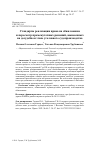 Научная статья на тему 'СТАНДАРТЫ РЕАЛИЗАЦИИ ПРАВА НА ОБЖАЛОВАНИЕ И ПЕРЕСМОТР ПРОМЕЖУТОЧНЫХ РЕШЕНИЙ, ВЫНЕСЕННЫХ НА ДОСУДЕБНОМ ЭТАПЕ УГОЛОВНОГО СУДОПРОИЗВОДСТВА'