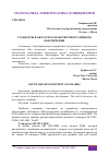 Научная статья на тему 'СТАНДАРТЫ В ОБЛАСТИ РАЗРАБОТКИ ПРОГРАММНОГО ОБЕСПЕЧЕНИЯ'