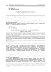 Научная статья на тему 'СТАНКОВАЯ ПЕЧАТНАЯ ГРАФИКА В ВОЛГОГРАДСКОЙ ОБЛАСТИ: 1968-1979 ГГ'