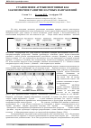 Научная статья на тему 'Становление агробиофотоники как закономерное развитие научных направлений'