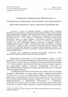 Научная статья на тему 'Становление архиепископа Молотовского и Соликамского Александра (Толстопятова) как православного богослова-апологета в эпоху советского богоборчества'