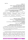 Научная статья на тему 'СТАНОВЛЕНИЕ АРХИТЕКТУРЫ ПЕНИТЕНЦИАРНЫХ УЧРЕЖДЕНИЙ В РОССИИ'