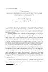 Научная статья на тему 'Становление архивов и архивного дела Республики Ингушетия: от истории к современности'